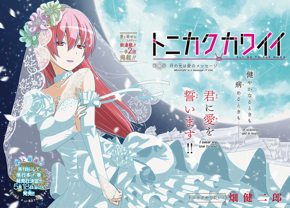 Tsukasa Tsukuyomi Tsukasa Tsukuyomi